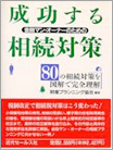 book_seikou